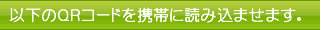 QRコードを読み込ませます